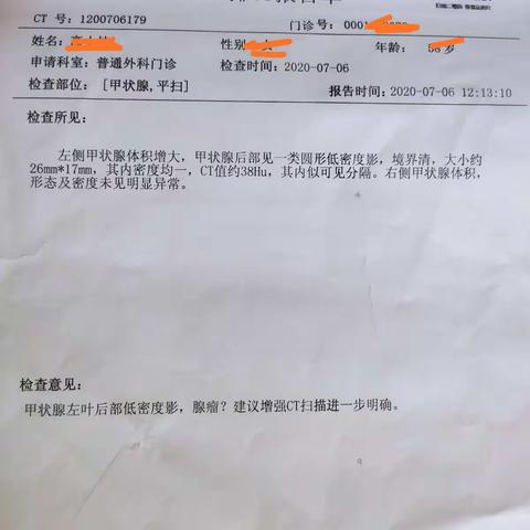 罕见肿瘤大如斗，妙手回春病终除