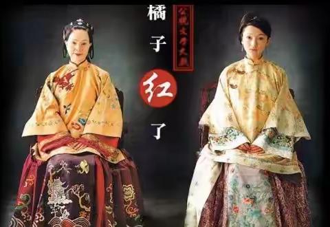 第97“橘子红了”看后感