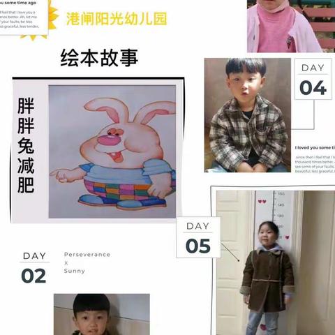 我运动 我快乐——港闸阳光幼儿园中班组家园在线第八期