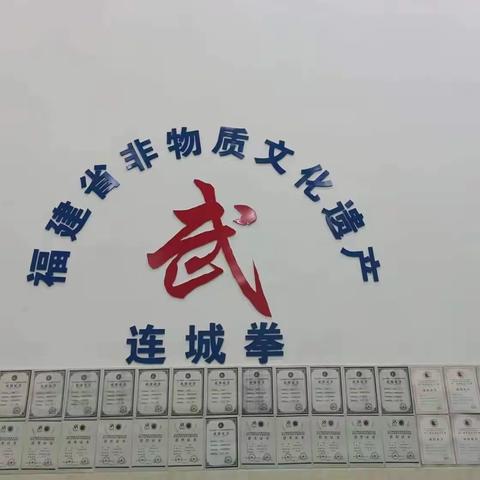 连城县职业中专学校武术社2023年春季训练赛