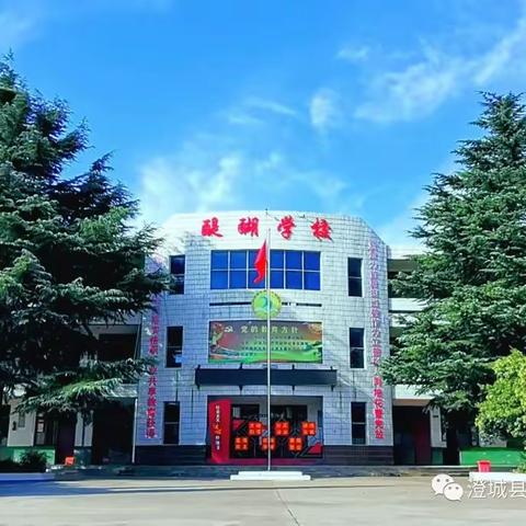 众行致远齐分析，勠力同心共前进----寺前镇醍醐学校召开2023年秋季期中教学质量分析会