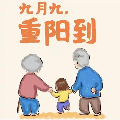 重阳节活动之养老院之行