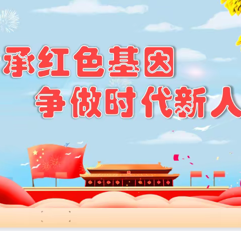传承红色基因  争做时代新人 ——对越自卫反击战老兵走进仰山学校五（6）班