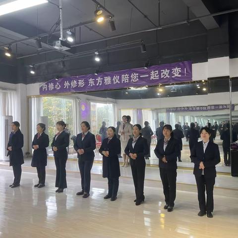 城建支行举办“逐梦新起点 ，扬帆新征程”礼仪培训活动