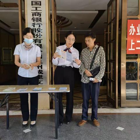 永州城建支行开展金融宣传月活动