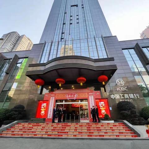 我与湖南工行40年专栏（十）