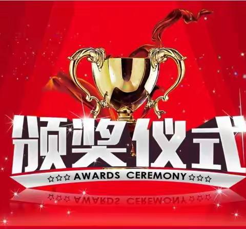 “恰同学少年，当砥砺奋进”—六级部表彰大会