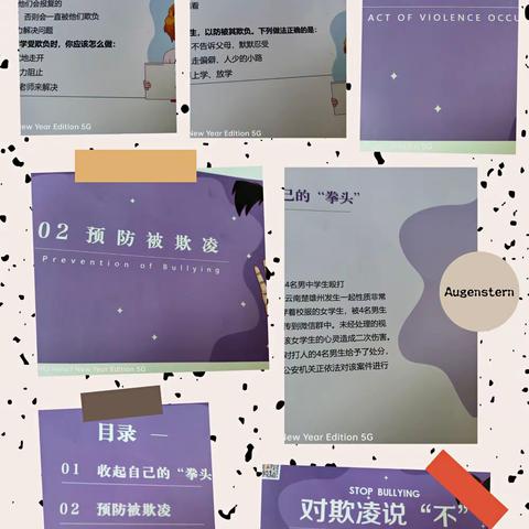 “预防校园欺凌、共建和谐校园”中海小学六级部在行动