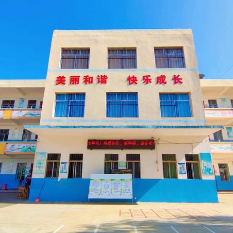 横州市云表镇邓圩村委小学         2022年秋数学返岗研修活动