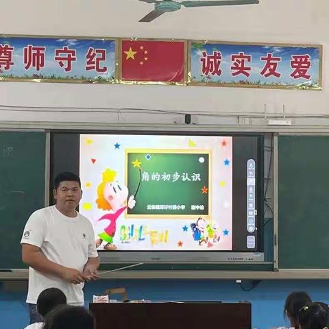 2022年秋季学期横州市云表镇邓圩村委小学数学返岗研修