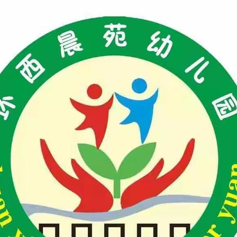 环西晨苑幼儿园预防肺结核宣传活动