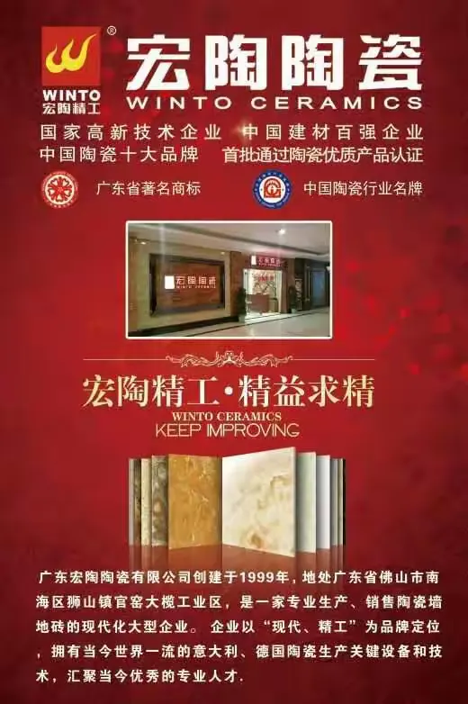 延安宏陶陶瓷总代，买瓷砖找宏陶陶瓷，保证广东货，18609215557田