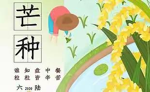 种下希望  收获幸福——东公利小学周工作总结