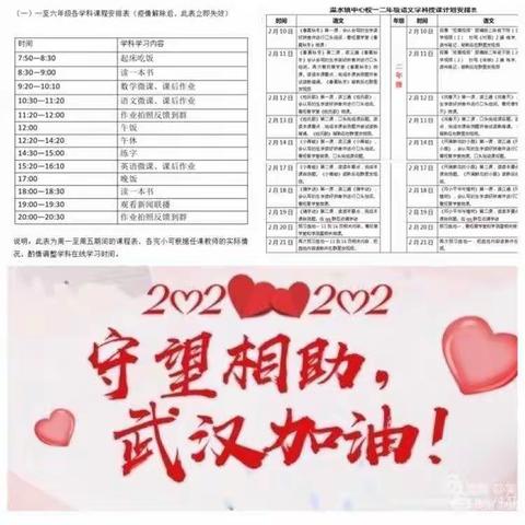 【平邑县小学“线上教学”教师基本功教育教学成果评比】《羿射九日》教学设计