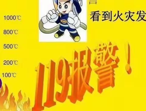 消防🧯演练