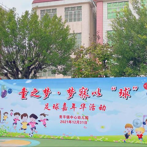 小三班“运动小将”