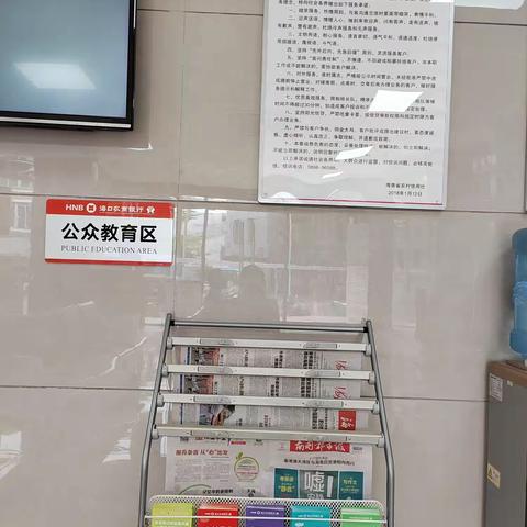 海口农商银行旧州支行2023年“普及金融知识 守住钱袋子”暨“普及金融知识万里行”宣传