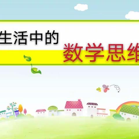 “数之美”，数不胜数！