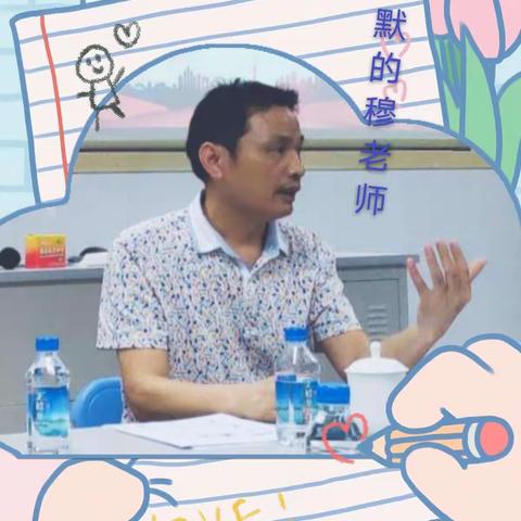 “景”上添花春满园——言“传”身教，做个有智“慧”的教育人