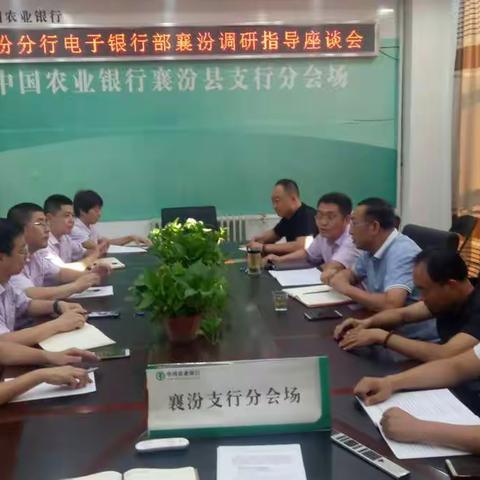 市行电子银行部韩处一行到襄汾支行指导工作