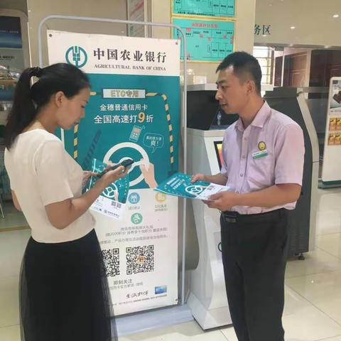 多策并举 闻喜农行加快ETC 推进工作
