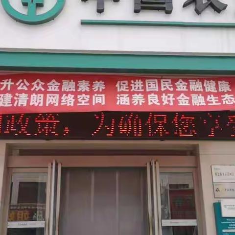 闻喜支行组织开展金融知识宣传月活动