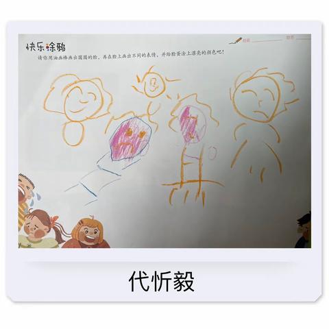 小三班本周线上画展——我的表情