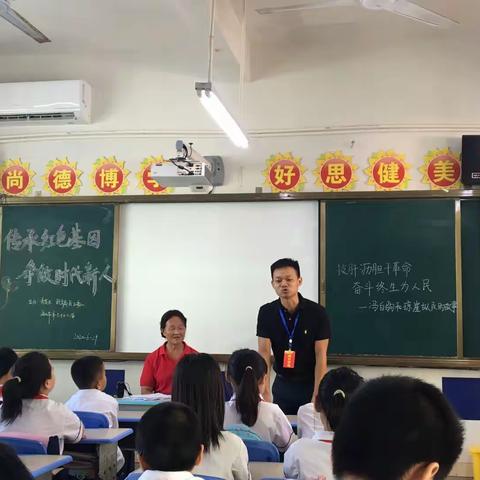 传承红色基因，争做时代新人——海口市第三十三小学红色宣讲活动