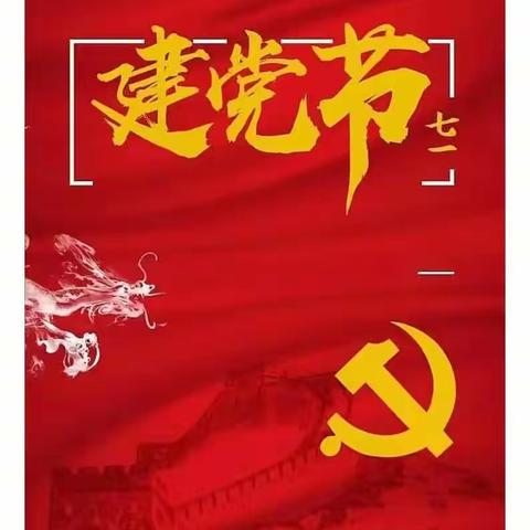 荣昌物业——双溪布洛“庆七一、颂党恩、邻里情、一家亲”文艺晚会