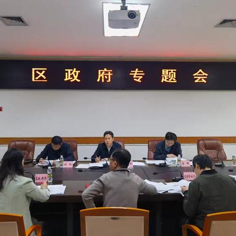 龙华区政府专题研究区级综合考核指标工作
