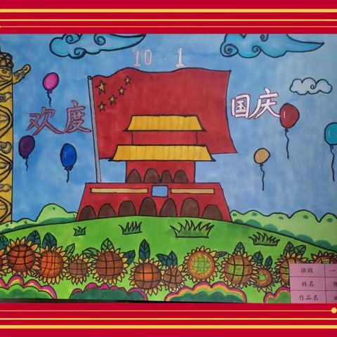 《迎十一，庆国庆》——育才学校（小学部）主题画展