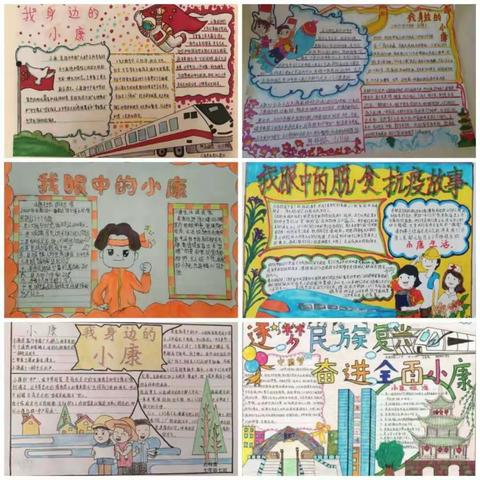 和布克赛尔县第一中学“抗击疫情――秀美食”暑期线上活动