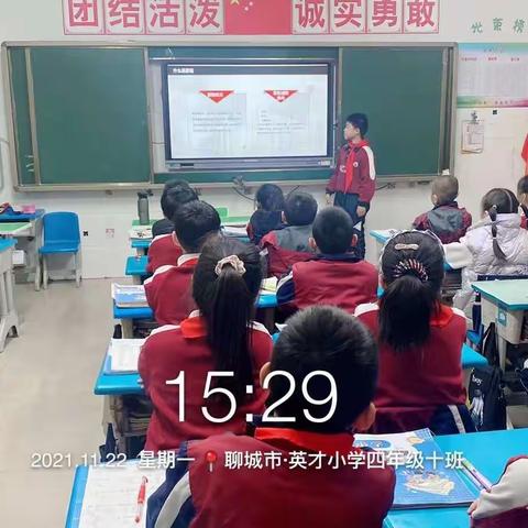 英才小学四年级班会——防治雾霾，从我做起！