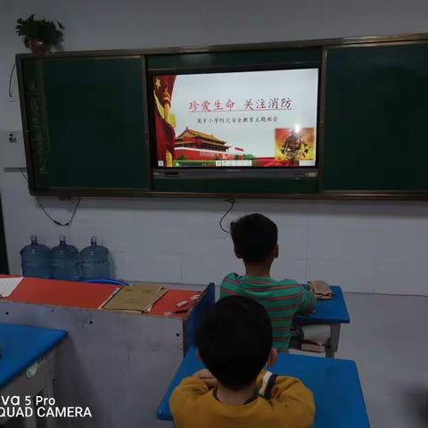 英才小学三年级“珍爱生命，关注消防”主题班会