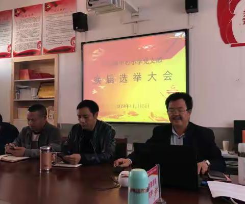 凝心聚力践使命   锐意进取谋发展——甘竹镇中心小学圆满完成新一届党支部换届选举工作