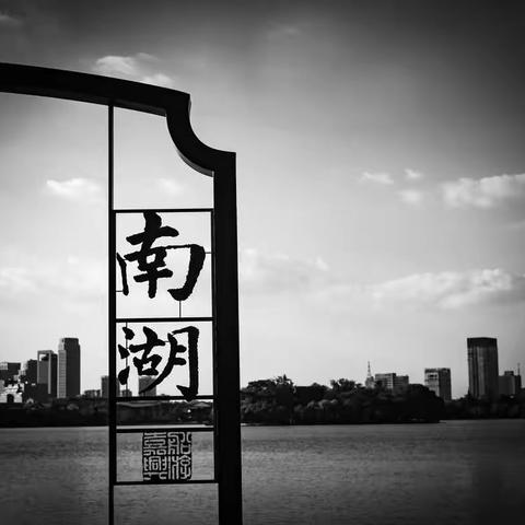 烟雨楼前见山河