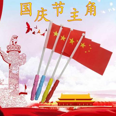 爱的国度庆祝祖国70周年！新老会员顾客只需充值69元！即可免费领取婴儿洗澡月卡一张！（充值金额可当现金使用）