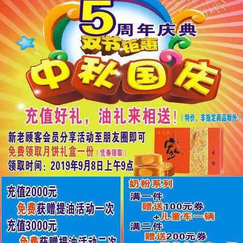 爱的国度5周年庆典！充值好礼，油礼来相送！