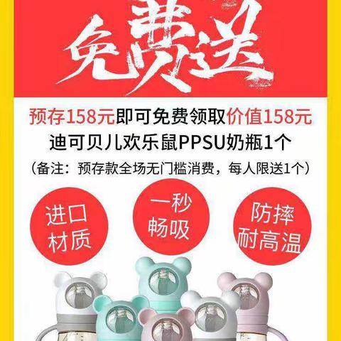 爱的国度双十一特卖会开抢了，转发朋友圈只需11.11即可免费📢📢领取湿巾4包+婴儿水疗药浴一瓶！