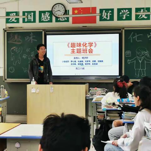 【课题动态8】感悟化学之美，探究神奇化学——微视频走进化学常态课堂教学中