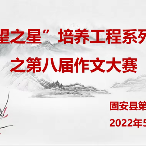 【线上教学齐奋进 静待花开复课时】固安县第七小学一年级语文组教学纪实