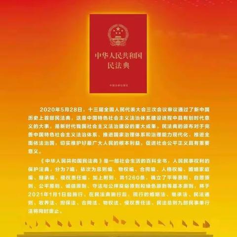 爱护法律，人人有责，爱护社会，有你有我