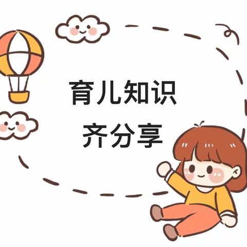 【家园共育】幼儿好习惯培养有妙招💡