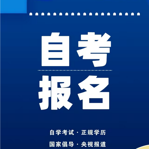 宿迁学历提升-提升学历的形式多样，总有一样适合你！