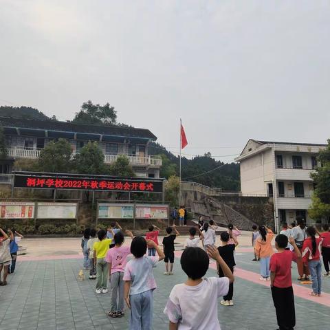 弘扬清廉风气，大展运动风采