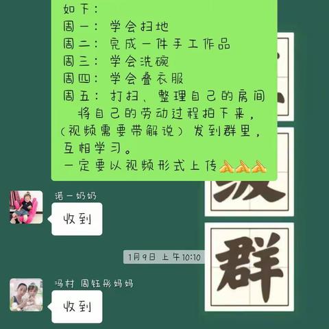 我劳动   我快乐     西冯小学寒假劳动实践活动纪实