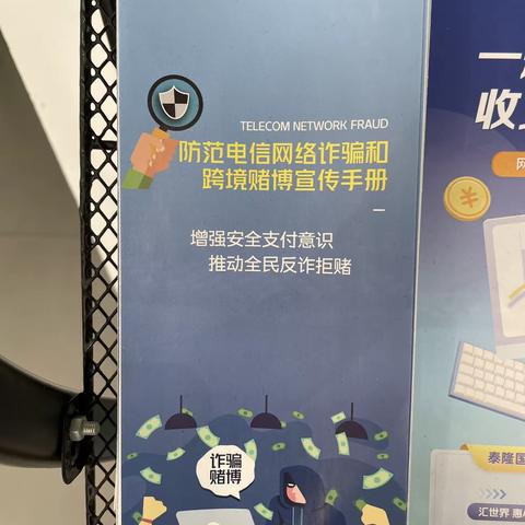 泰隆银行藤桥支行女神节开展反诈宣传活动