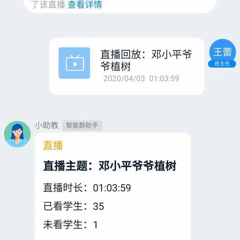 二一第八周线上学习总结