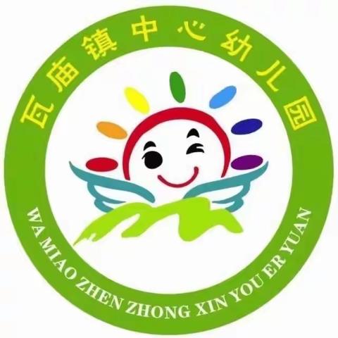 温暖“食”光，与爱同行———瓦庙镇中心幼儿园伙委会会议