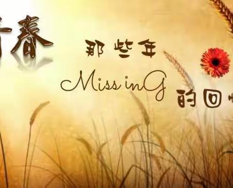 我的学生  我的班      记录六---  遇  见 ！